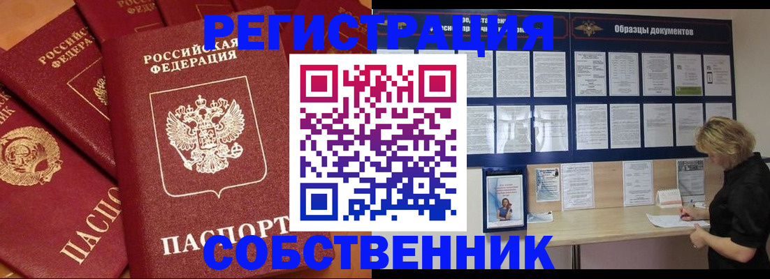 пропишу в квартире в Купино