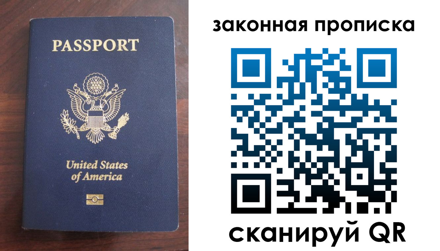 временная регистрация поиск в Купино