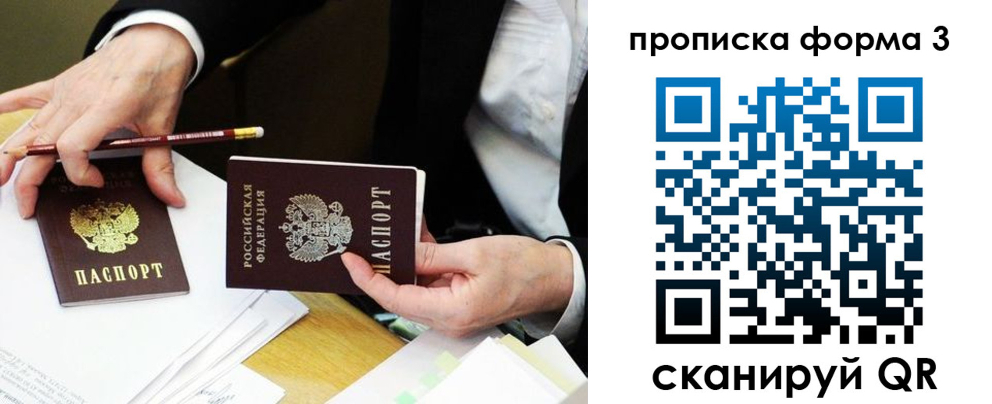 прописка для военкомата в Купино