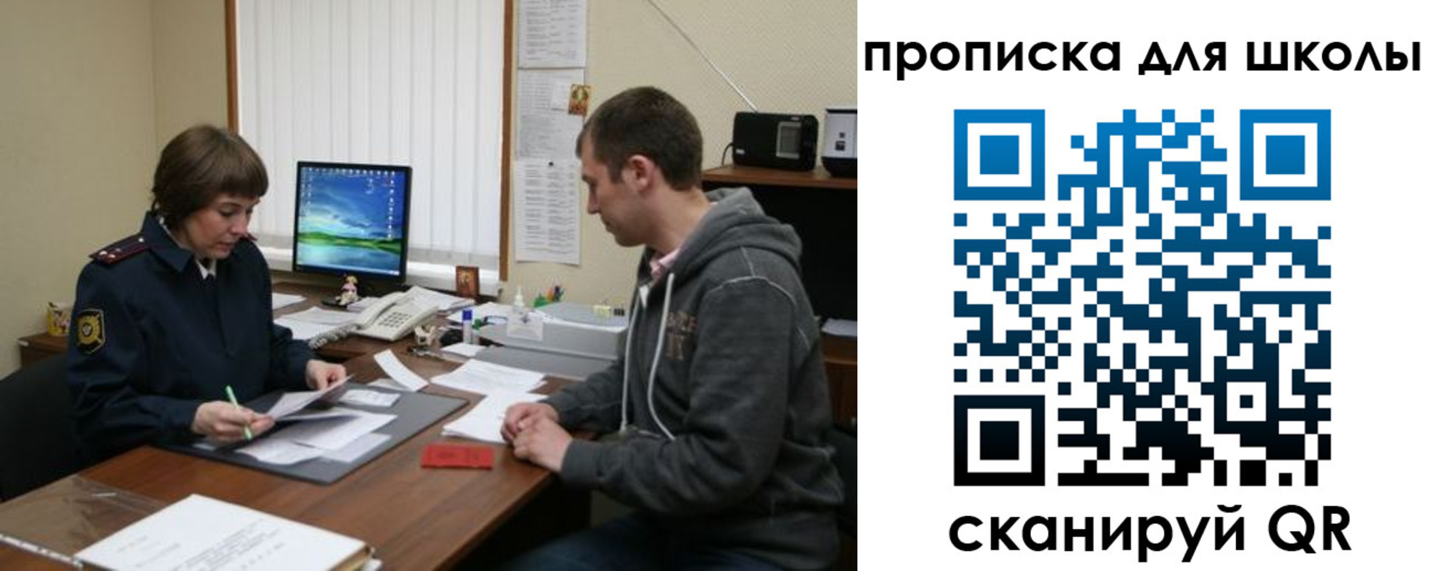 временная регистрация поиск в Купино