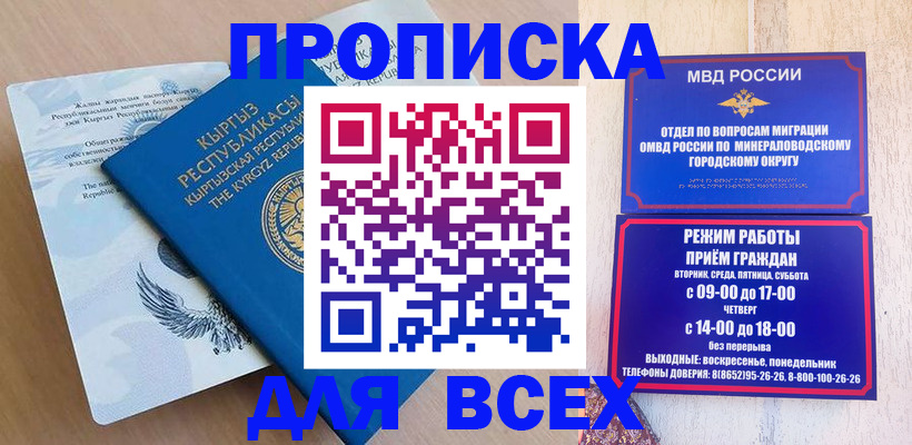 временная регистрация поиск в Купино