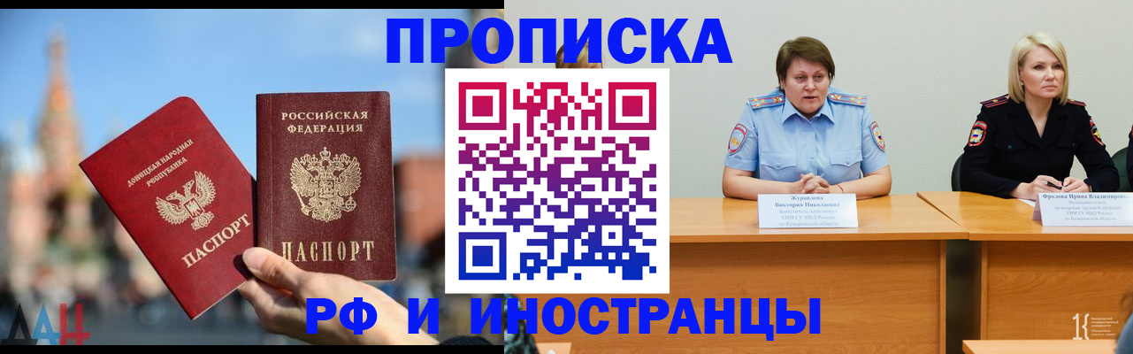 временная регистрация госуслуги в Купино
