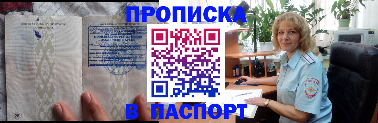 временная регистрация гарантия в Купино