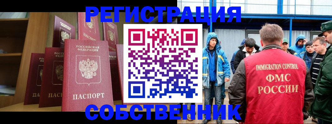 прописка для кредита в Купино